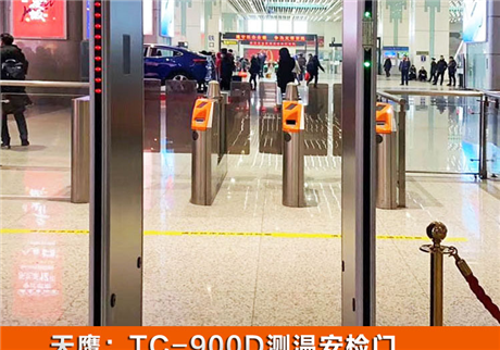 金屬安檢門和手機(jī)安檢門，在探測性能上有哪些不同
