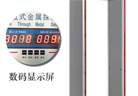 金屬安檢門選購時(shí)，需要了解哪些因素